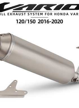 摩托车排气管适用 vario 125/150排气管改装 不锈钢全段排气套装