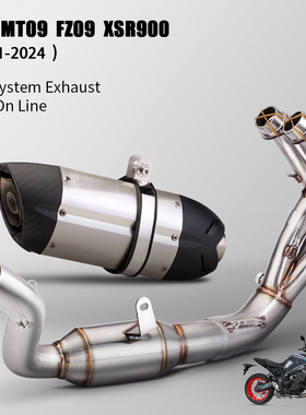 摩托车排气管改装 MT09不锈钢带鼓前段 大魔鬼 恶魔MIVV尾段 51MM