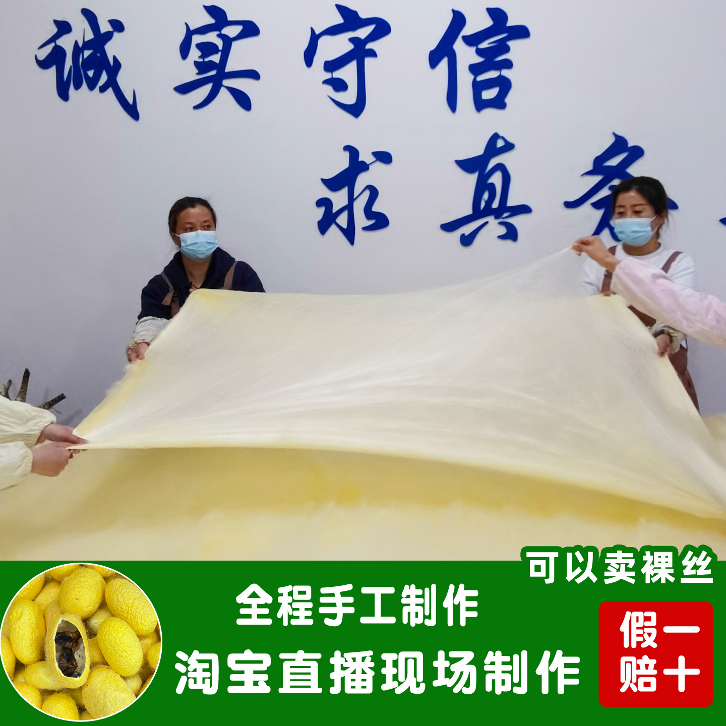 天然黄金蚕丝被100%桑蚕丝长丝