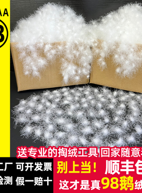 直播现做5A鹅王98白鹅绒冬被加厚保暖静音双人春秋羽绒95鹅绒被子