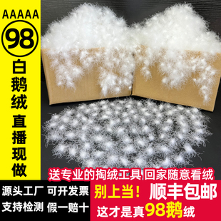 直播现做5A鹅王98白鹅绒冬被加厚保暖静音双人春秋羽绒95鹅绒被子