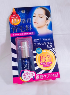 日本本土avance睫毛增长液美容液7ml明星同款纤长浓密cosme大赏