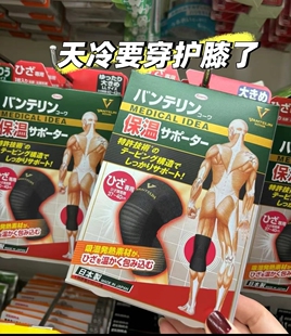 日本kowa兴和护膝自发热保暖无痕防滑男女老人关节膝盖防寒老寒腿