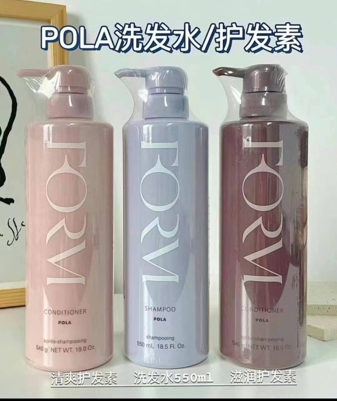 日本本土POLA宝丽馥美FORM无硅洗发露洗发水护发素儿童孕妇可用