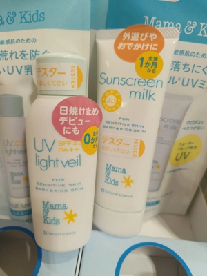 mamakids婴幼儿防晒霜SPF23