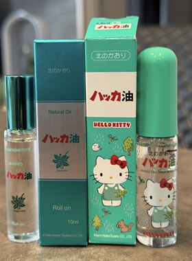现货三丽鸥限定日本北海道北见薄荷油滚珠喷雾清凉提神醒脑驱蚊