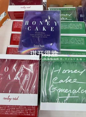 现货日本本土版资生堂honey cake蜂蜜宝石香皂肥皂洗颜洁面皂100g