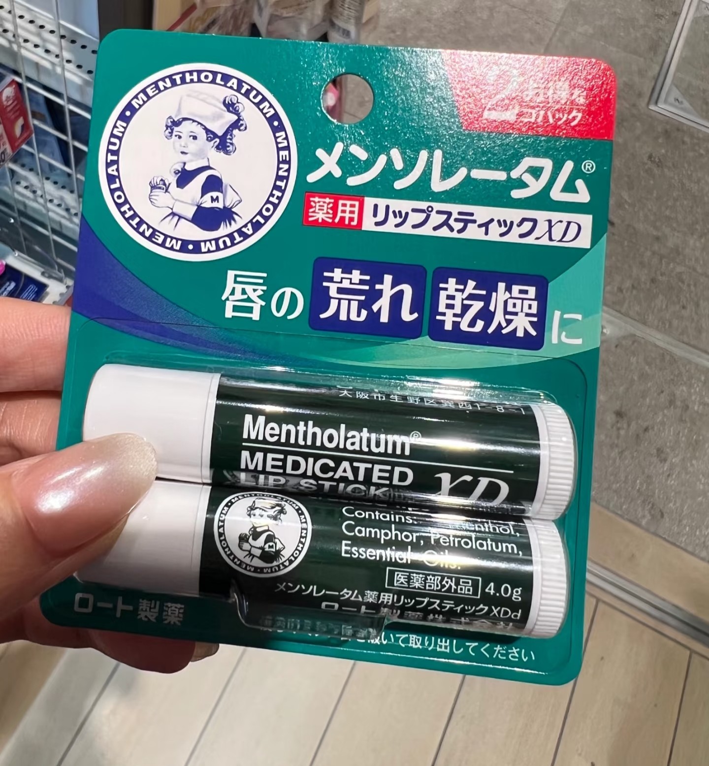现货日本本土曼秀雷敦XD润唇膏 滋润保湿薄荷补水女男士唇膏儿童,美容护肤/美体/精油,润唇膏,淘宝优惠券,粉丝福利购,淘宝优惠卷