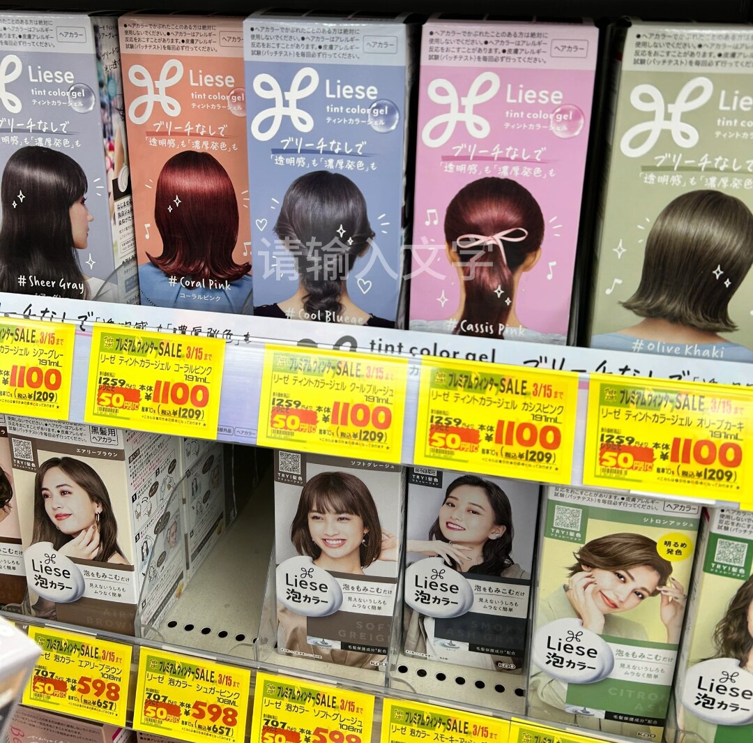 现货日本本土采购花王liese泡沫染发漂发漂白亚麻灰棕光泽感祛黄