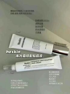 现货韩国hexkin赫诗琴回头霜发光粉底液持妆素颜霜水光霜轻薄保湿