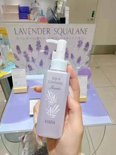 现货日本本土HABA限定无添加SQUA纯海鲨烯柔肌薰衣草卸妆油120ml