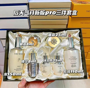 韩国本土专柜采购 后whoo天气丹PRO套盒水乳霜面霜套装