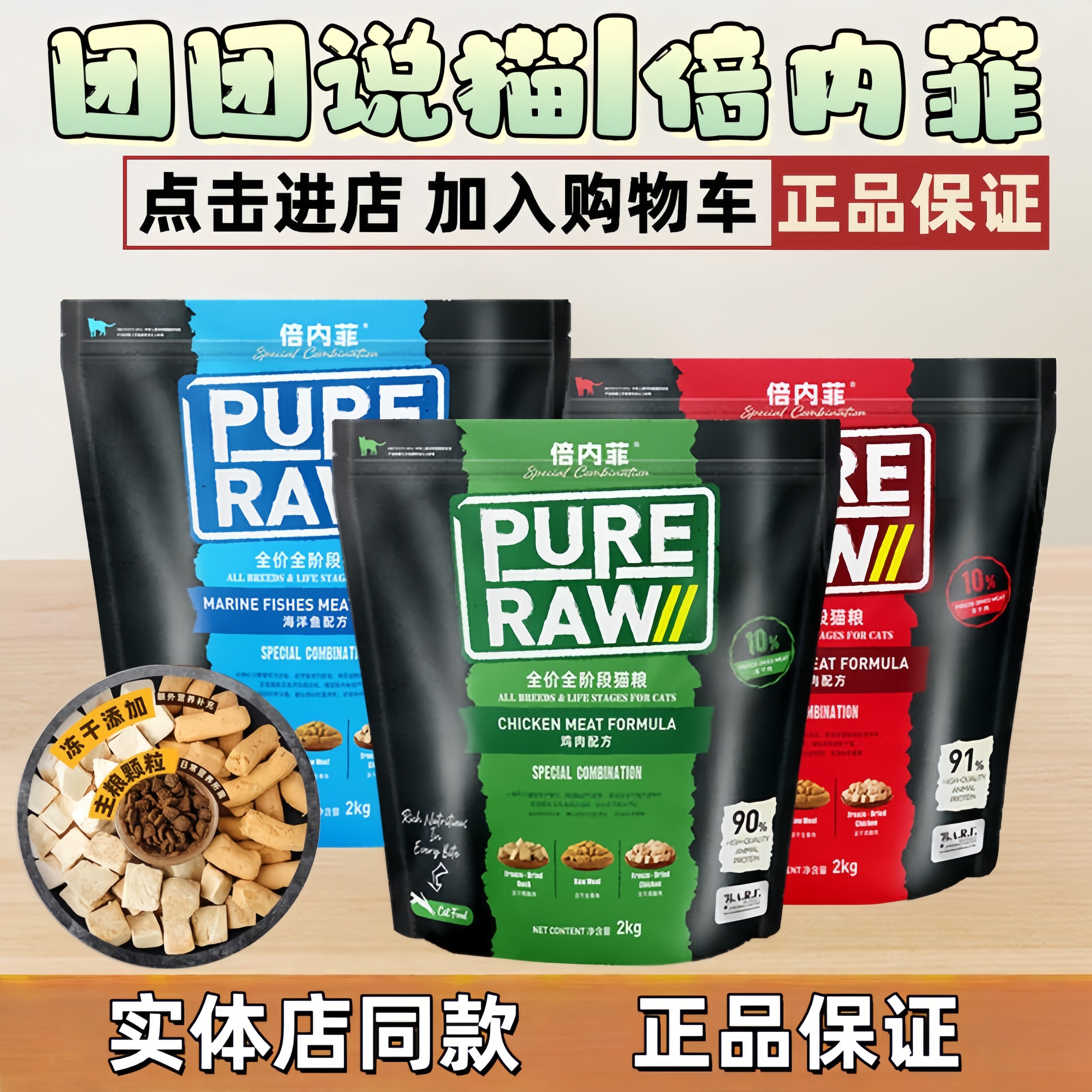 倍内菲猫粮黑金经典2kg生骨冻干鸡肉牛羊海洋鱼益生菌成幼猫烘培
