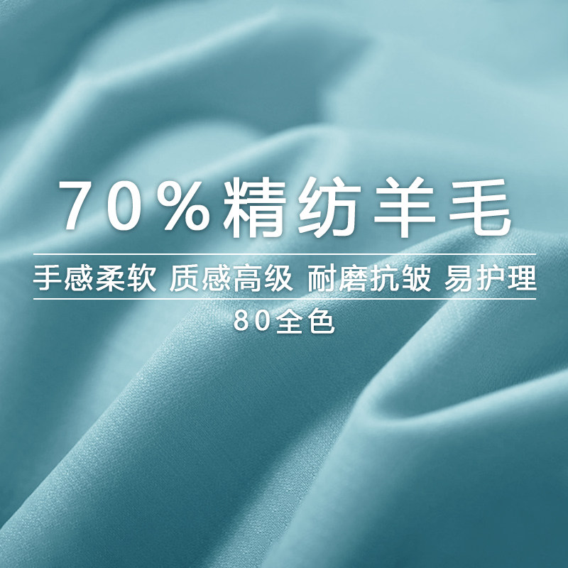 高端纯色精纺羊毛面料连衣裙服装布料西装职业装套装料子高支高密