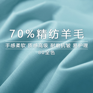 高端纯色精纺羊毛面料连衣裙服装布料西装职业装套装料子高支高密