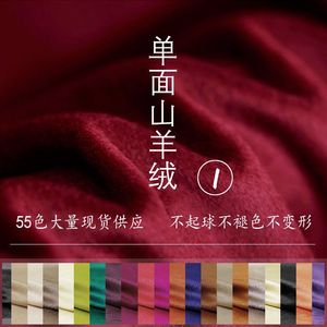 2024秋冬新品 全澳毛单面羊绒布料 高端定制短顺毛大衣羊毛呢面料