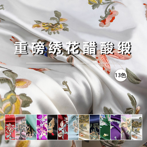 醋酸缎女士中式绣花布料面料