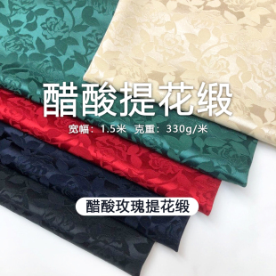 夏季 布 纯色醋酸提花面料中式 旗袍缎面布料玫瑰花高端连衣裙衬衫