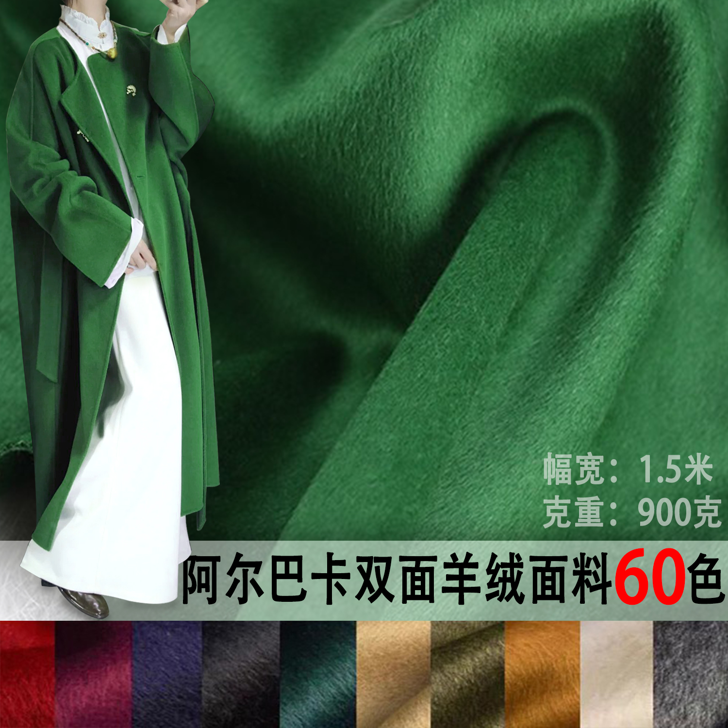 纯色加厚面料阿尔巴卡秋冬大衣