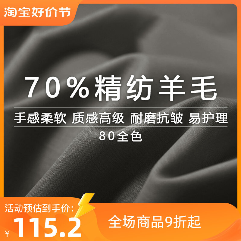 高端纯色精纺羊毛面料连衣裙服装布料西装职业装套装料子高支高密