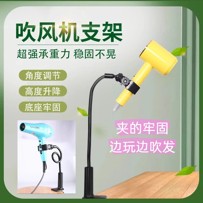 吹风机支架夹子懒人电吹风夹式