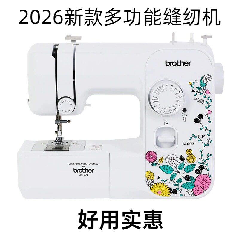 2026新款缝纫机家庭用电动多功能