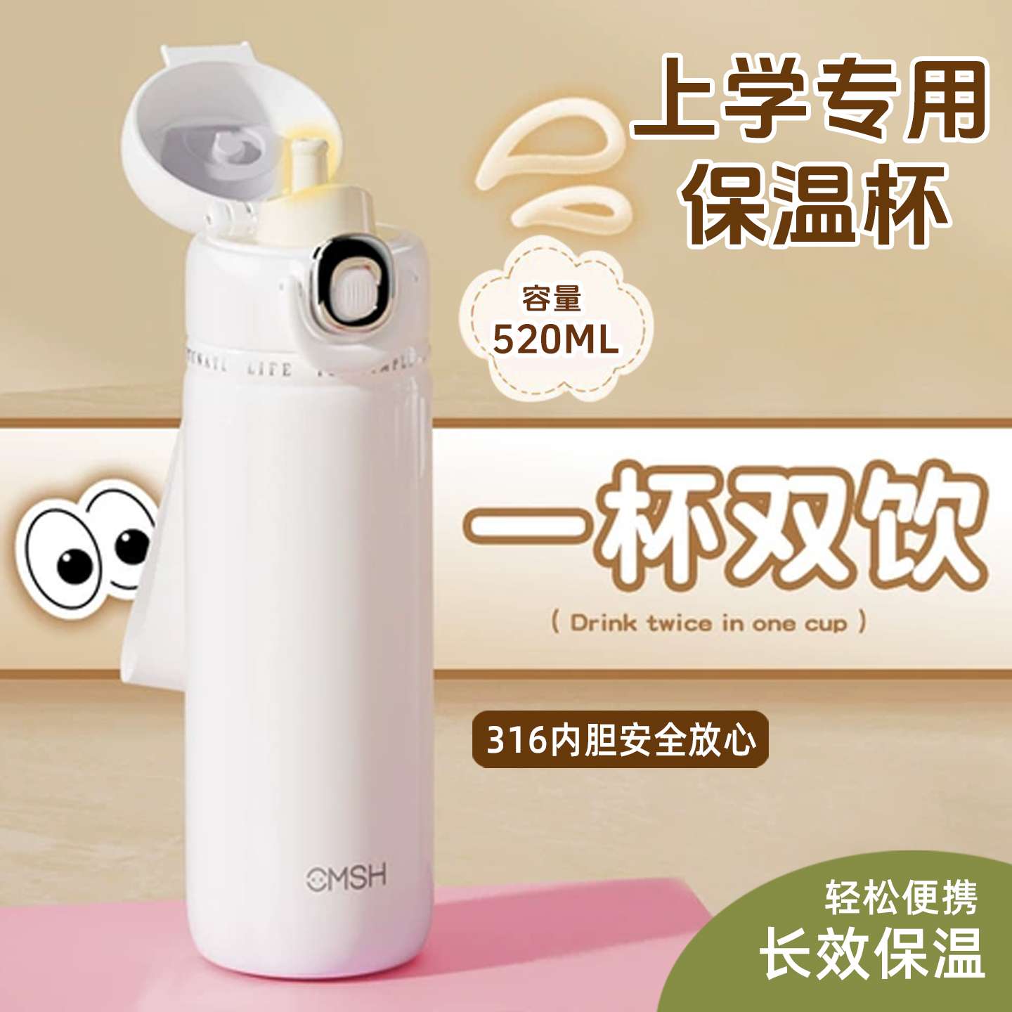 保温瓶学生上学专用女水杯高颜值秋冬大容量316不锈钢随手保温杯