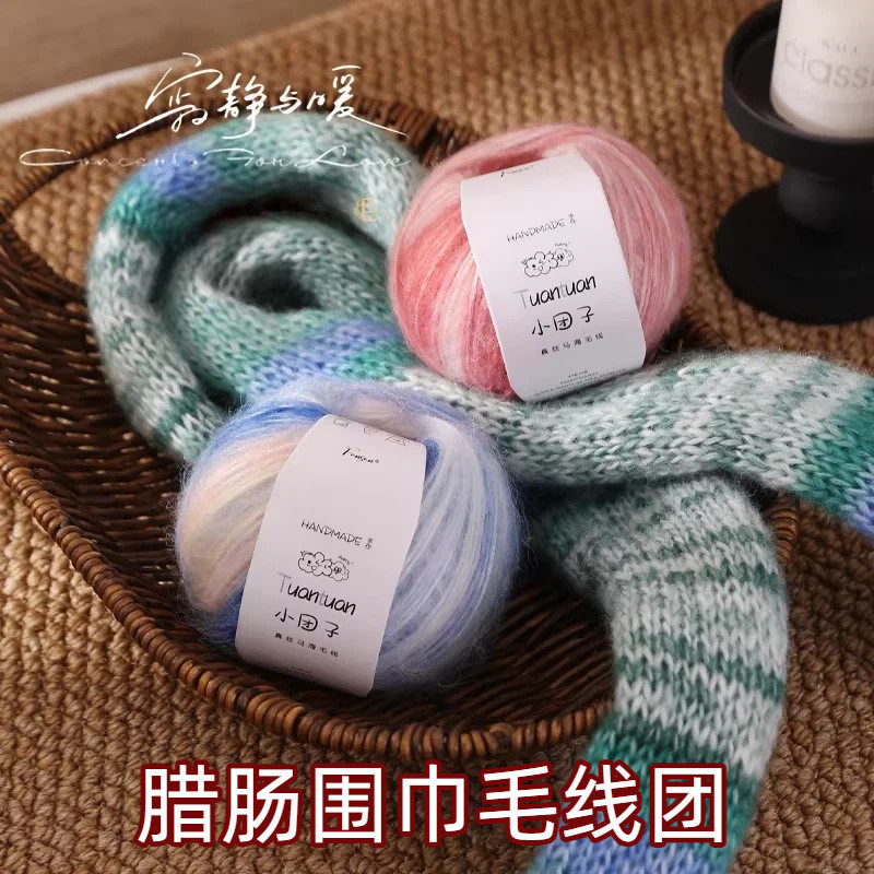 腊肠围巾毛线团真丝段染渐变炫彩马海毛线手工编织披肩材料包毛线,服饰配件/皮带/帽子/围巾,DIY编织材料包,淘宝优惠券,粉丝福利购,淘宝优惠卷