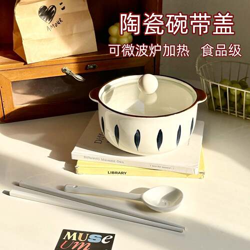 陶瓷碗带盖可微波食品级创意个性
