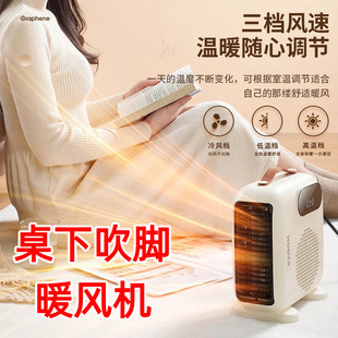 暖风机桌下吹脚桌面取暖器家用浴室电暖器节能省电小太阳取暖冬季