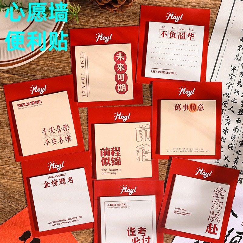 心愿墙便利贴中励志文字高颜值有粘性可撕手账便签纸小本子网红款