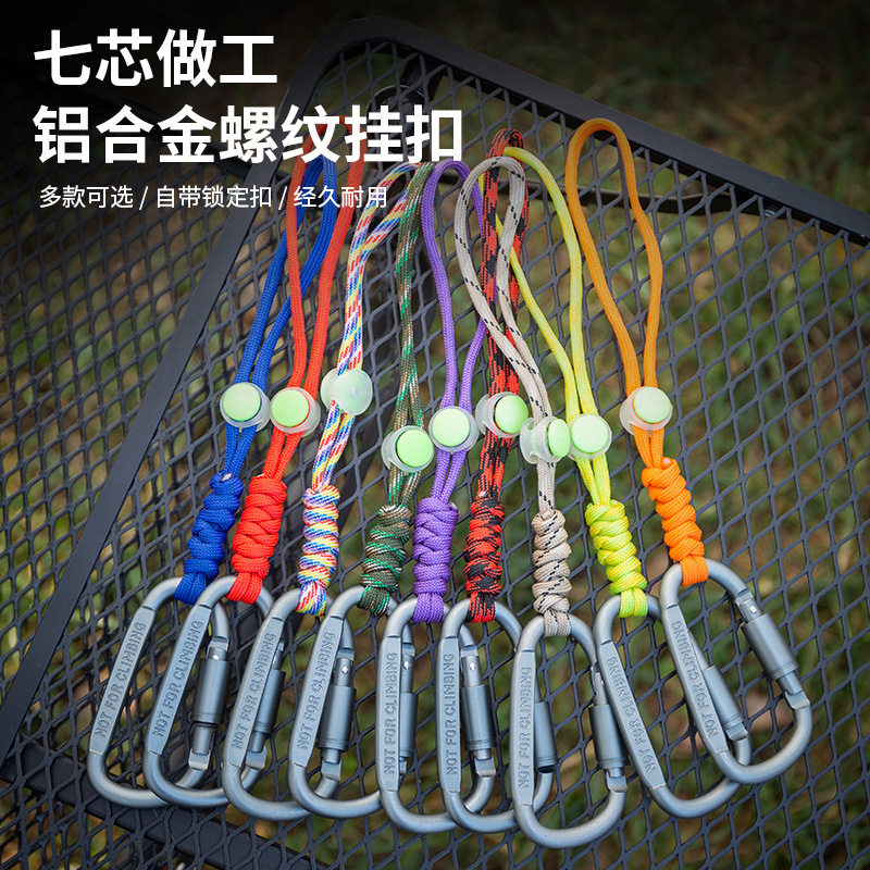 浮板挂绳伞绳防盗扣安全防丢带锁图片