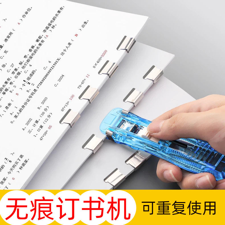 无痕订书机学生用文具订书器小号省力推夹器打印资料试卷整理神器,文具电教/文化用品/商务用品,推夹器,淘宝优惠券,粉丝福利购,淘宝优惠卷