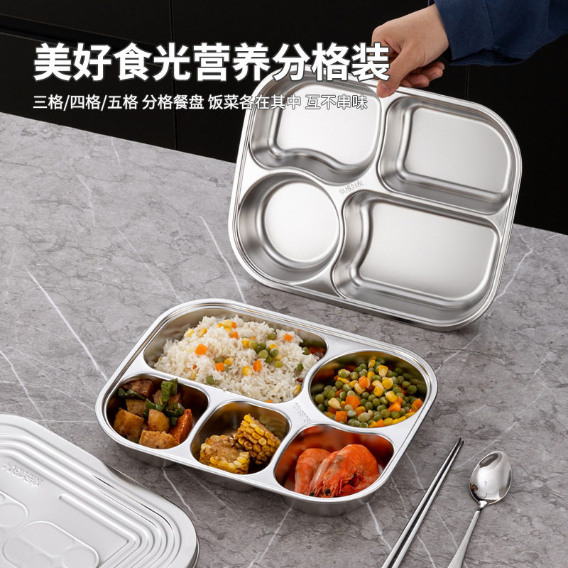 饭盆学生宿舍用316不锈钢餐盘加厚加深儿童分格带盖食堂学生餐盒