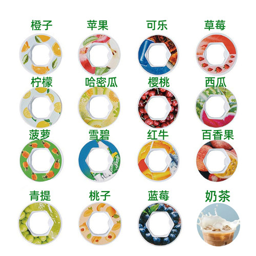 香味环玩味水杯专用果味口味环香