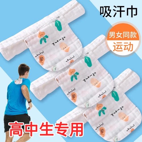 汗巾高中生成人吸汗巾纯棉加大