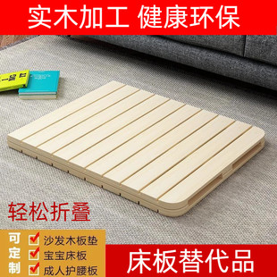 床板替代品实木折叠床板排骨架护腰椎硬床垫单人沙发木板垫硬床板
