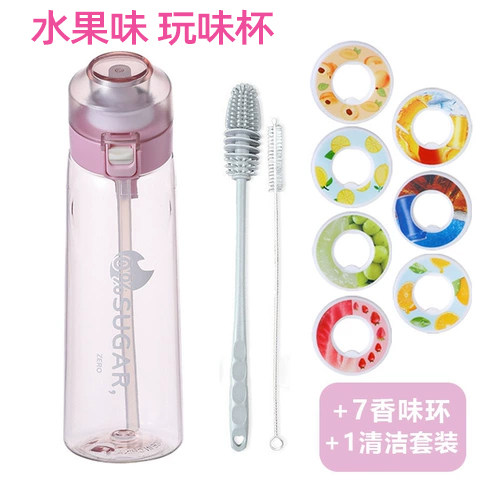 水果味玩味杯香味圈可乐水杯吸管户外儿童运动白水喝出果味学生用