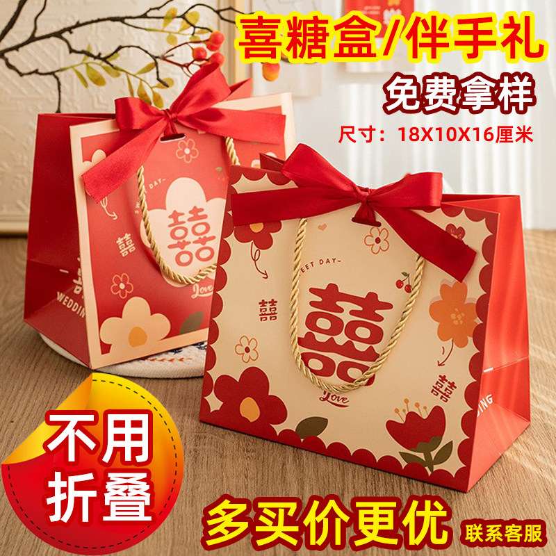 免折喜糖盒田园风结婚喜糖袋新中式婚礼伴手礼婚宴宾客回礼糖果盒