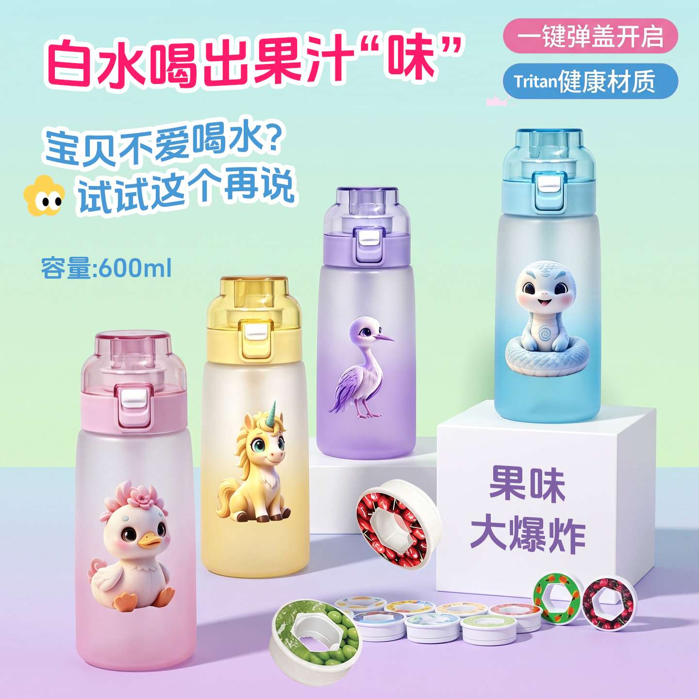 玩味环水果味水杯儿童卡通香味环图片