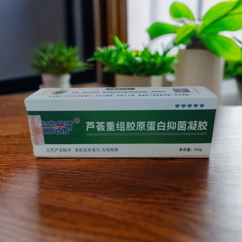 若舒石药芦荟重组胶原蛋白凝胶芦荟胶升级非补水保湿护肤