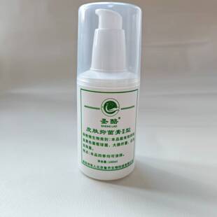 圣酪皮肤抑菌膏Ⅱ型原胶原多肽型保湿护肤身体北京鲁齐官方正品