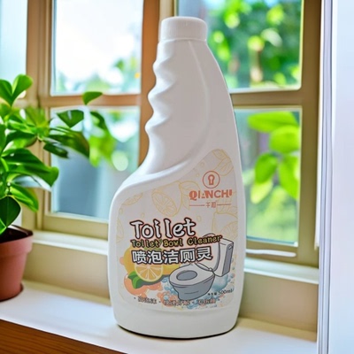 北京鲁齐出品千初喷泡洁厕灵家用厕所马桶清洁剂黄污垢重垢留香
