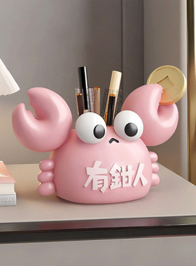 儿童桌面生日礼物创意螃蟹笔筒摆件家居饰品梳妆台化妆口红收纳盒