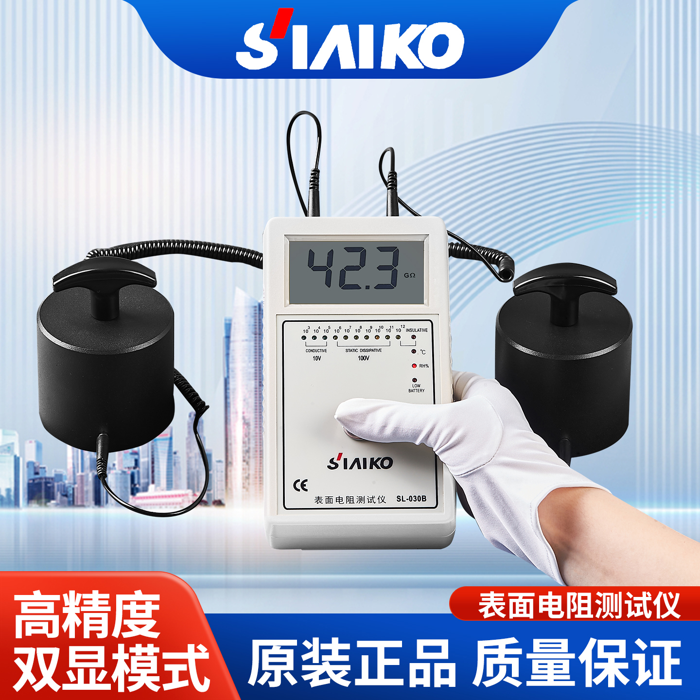 SL-030B重锤表面电阻SL-030R