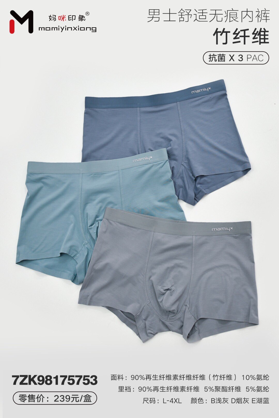 妈咪印象男士平角内裤莫代尔棉纯色舒适透气抗菌无痕冰丝特价促销,女士内衣/男士内衣/家居服,男平角内裤,淘宝优惠券,粉丝福利购,淘宝优惠卷