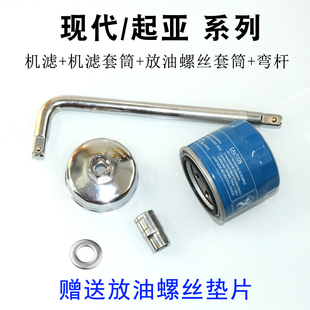起亚K2K3K4K5智跑福瑞迪狮跑赛拉图佳乐锐欧机油滤芯机滤套筒扳手