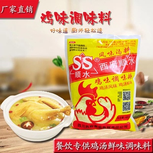西府顺水鸡精400g三鲜鸡汤鲜味调料过桥米线火锅麻辣烫面条调味品