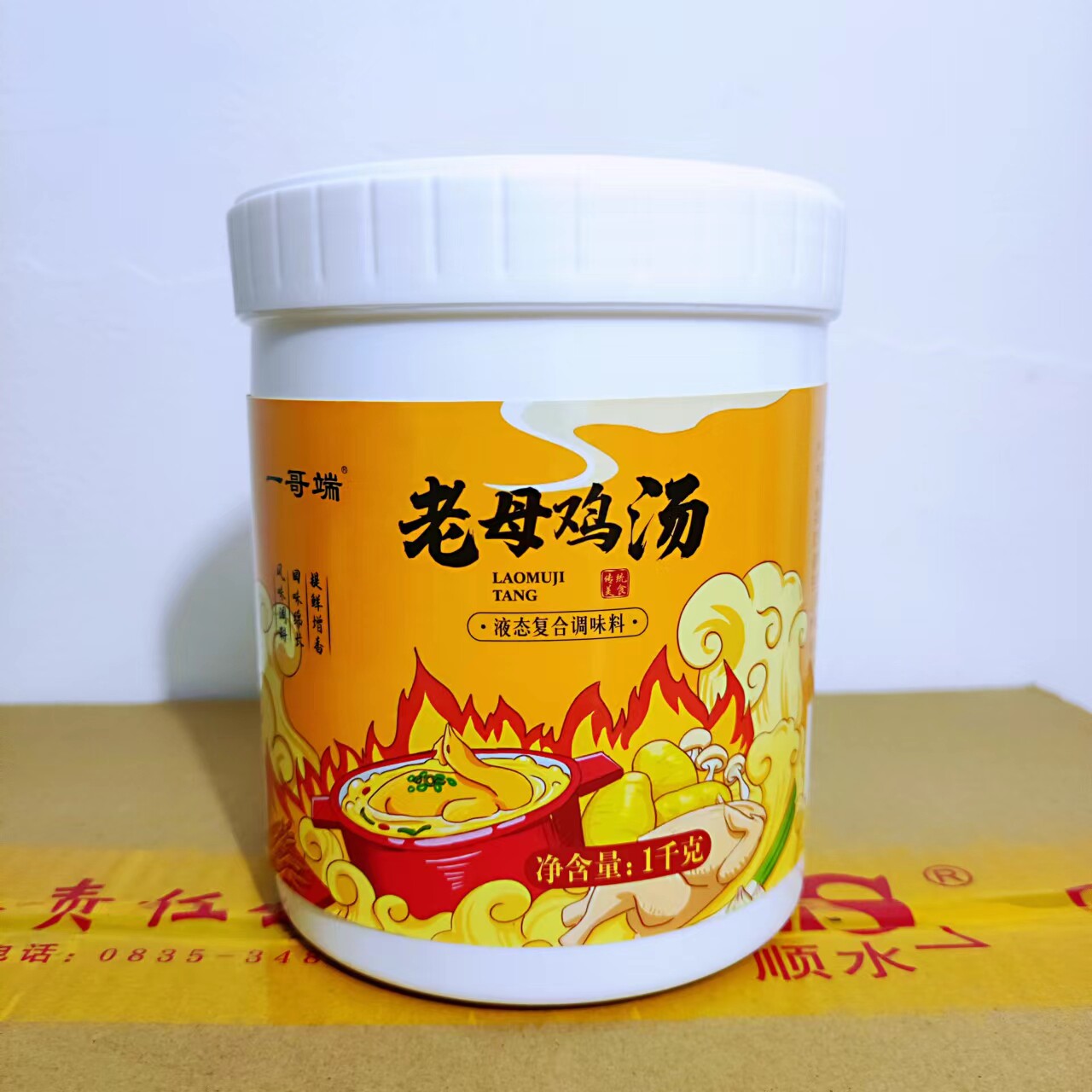 西府顺水老母鸡汤调料浓缩鲜香汤料冒菜串串米线叶黄此予催人