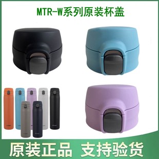 保温杯MTR 杯盖虎牌正品 W075 W088原装 盖子配件 MTR 日本TIGER新款
